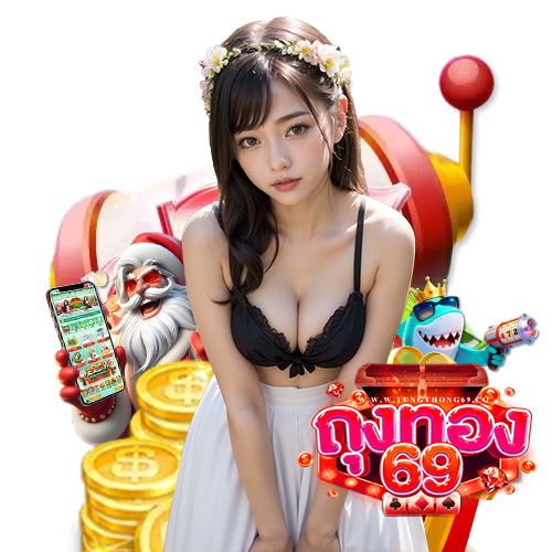 tungthong69 สมัครสมาชิก